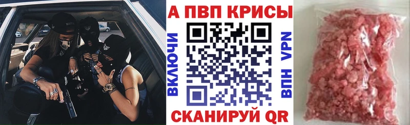 Альфа ПВП крисы CK  Купить закладки  Арамиль 
