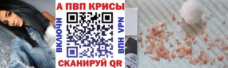 Альфа ПВП мука Арамиль