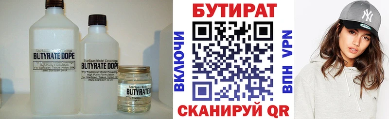 Купить закладки  Арамиль  БУТИРАТ GHB 