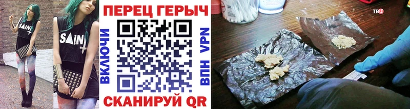 Героин герыч  Купить  Арамиль 