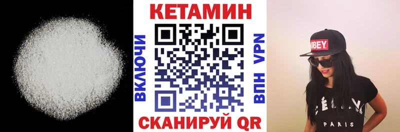 КЕТАМИН ketamine  Купить закладки  Арамиль 