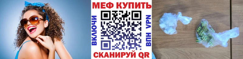 МЕФ 4 MMC  Купить закладки  Арамиль 